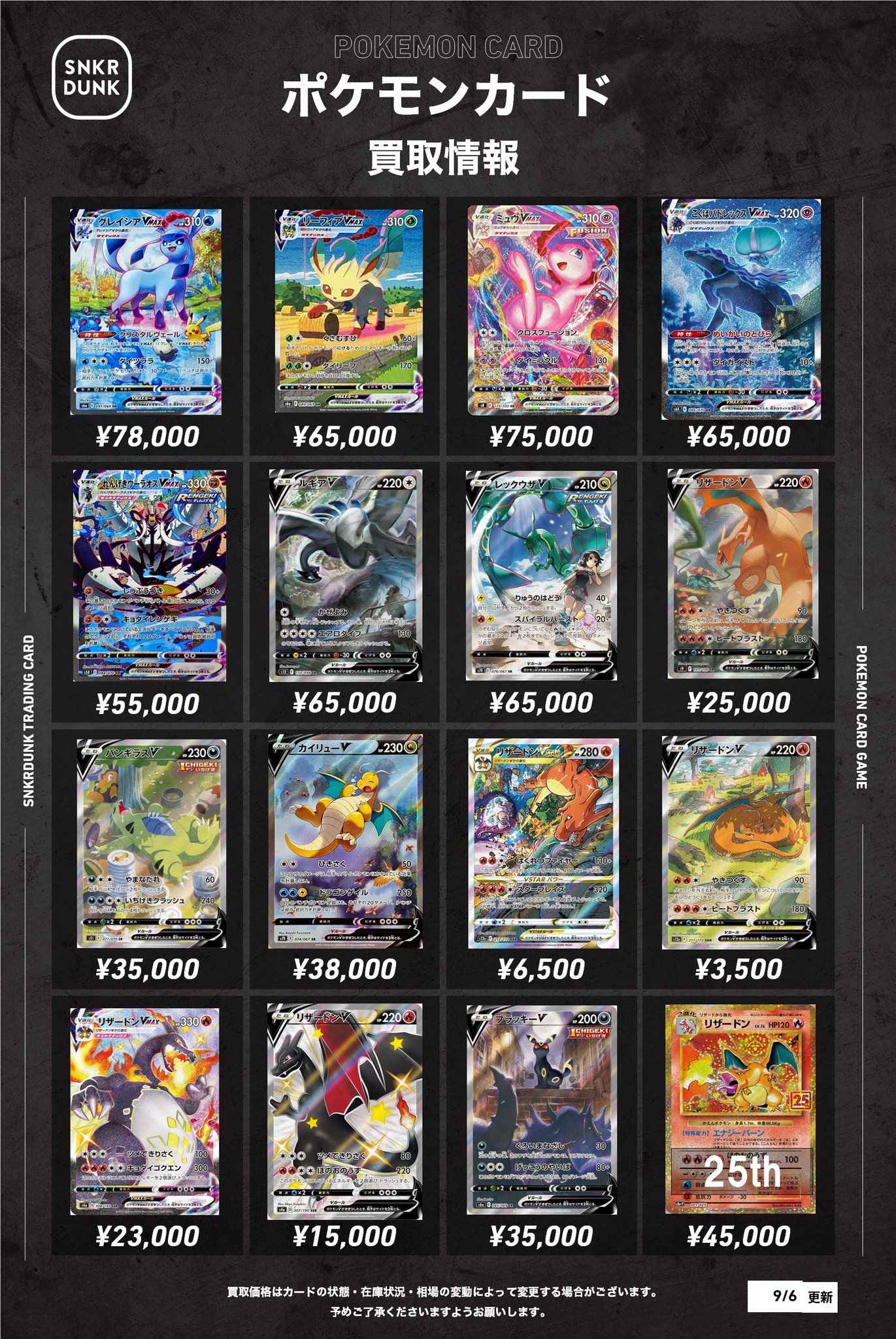 ポケモンカード Rのみ 約5,000枚 まとめ売り スニダントレカ秋葉原店【公式】 on X: 