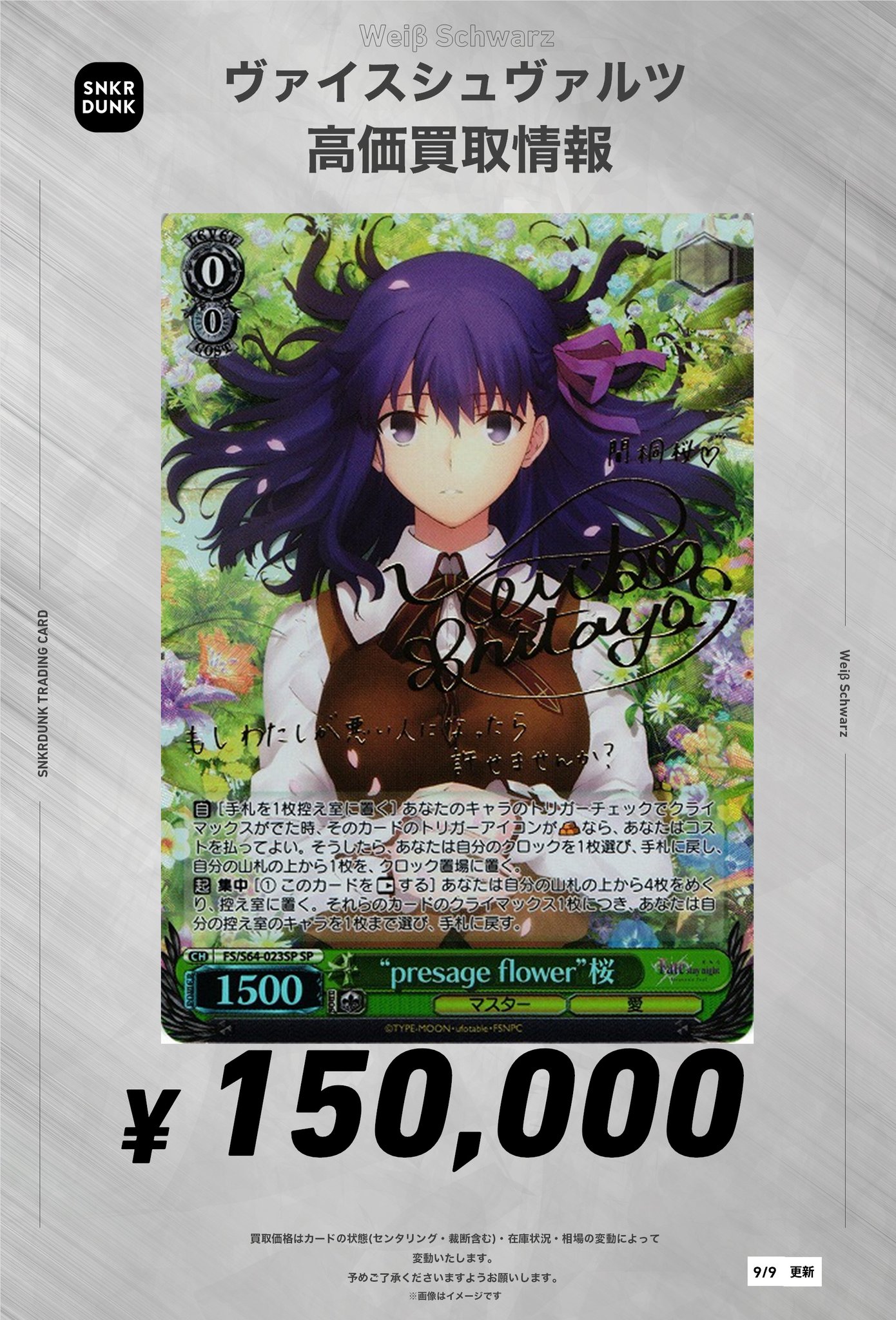 ヴァイスシュヴァルツ　どれにしようかな？ アキロゼ SP　PSA10 どれにしようかな？アキロゼ sp psa10 TD ヴァイスシュヴァルツ