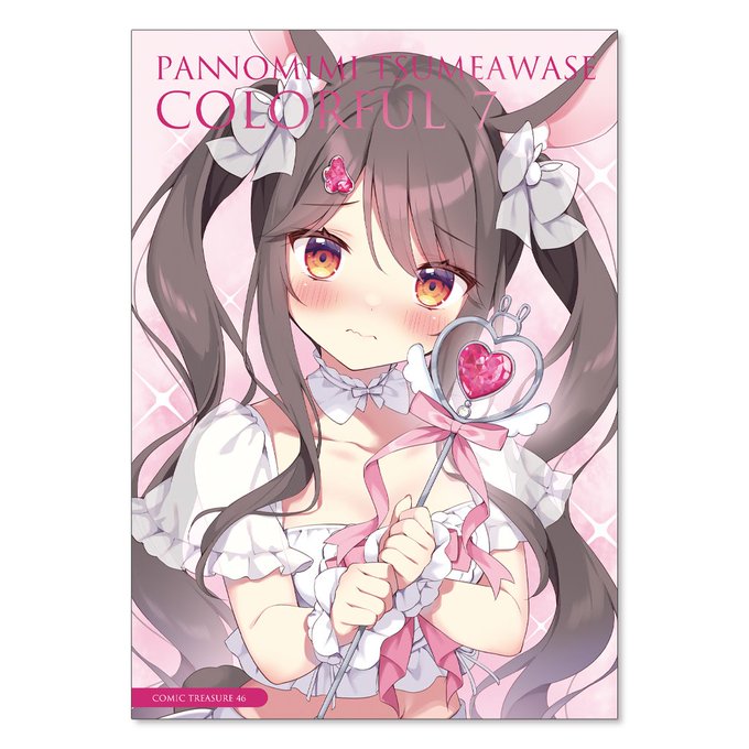 【 #こみトレ46   通販のお知らせ】
こみトレ新作のBOOTH通販始まりました!

https://t.co/e9L1iQhi8H

【在庫なくなり次第終了】
🩷こみトレ新刊

【受注】2025年9月21日23時59分まで
🩵マジカルてんちゃんタペストリー 