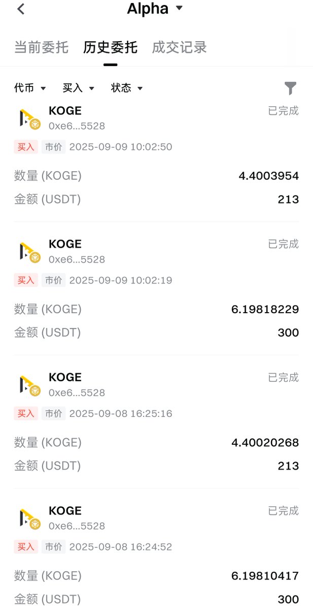 HashDance_CN's tweet photo. 大家好，我是哈希跳动社区主理人达文西，Gate于8月1日正式推出alpha板块活动，我感觉这将是一次史无前例的暴富机会，于是赶快带着社区的人冲进去了，目前来看，坚持下来的小伙伴都取得了不错的利润，下面分享如何在Gate刷分解析。

说一下我用了一个多月的 Gate Alpha 的体验吧：

❶ 所有操作在 Gate App 里边就能完成，不用跨链、也不用切换钱包，超方便。
❷ 想交易什么币，直接搜合约地址就能一键买卖。
❸ 不管是热门新币、冷门小币、还是发射平台代币，随时都能查到买到。
❹ 交易没限制——用合约地址或名字就能交易，不用等中心化平台上线。
❺ 行情也是实时的，搜一下直接看K线和最新数据。

需要大家注意的是：9月9日平台alpha板块迎来重大产品实现：阶梯空投、幸运奖池、积分夺宝3大创新功能。

①Gate Alpha 积分空投阶梯模式：
同一项目，平台将上线不同积分门槛，公平覆盖低、中、高各积分层级用户的参与需求。
②Gate Alpha 积分幸运奖池：
用户使用 Gate Alpha 积分进行参与，积分将被临时锁定，未中奖时锁定的积分以及中奖空投会自动退还。
③Gate Alpha 积分夺宝
用户消耗少量的 Alpha 积分即可参与，单轮投入积分越多（用户每轮投入有上限），中奖概率越高。

一、最具性价比的交易对以及积分策略配置是什么？
目前社区玩家参与alpha板块较多的是koge/usdt交易对，我个人建议用户在平台持仓量1000usdt以上，这样每天可获得2积分，每天交易512usdt，即可获得9积分，当天共计获得2+9=11积分，15天为一个积分周期，最高可获得165积分，逾期未用的积分将会自动��期作废，积分数据在第二天早上8:40左右更新，2+9是芝麻普通用户最具性价比的积策略搭配，如果有能力达到3+9策略就更好了。

二、聊下Gate alpha积分扣分规则，它和币安alpha积分规则有一定相似性，但又不完全一样：
币安alpha积分也是15天一个周期，扣分规则为当天领取空投后，扣除的积分需要在15天后才能自动回分。

而Gate Alpha活动，在用户当天领取空投后，实时扣除个人账户积分，并在第二天自动回分，我们分别以活动扣除12积分和15分不同情况为例说明：

①例如小李每天保持2+9积分策略，9月9日当天他个人的芝麻积分为162分，9月9日当天领取空投并扣除12分，9月10日早上8:40分左右，他的积分更新后为：162-12+11=161，如果小李后续每天领1次扣除12分的这种空投，实际上他每天积分只减少1分。

②例如小张每天保持2+9积分策略，9月9日当天他个人的芝麻积分为162分，9月9日当天领取空投并扣除15分，9月10日早上8:40分左右，他的积分更新后为：162-15+12=159，如果9月10日小张不领空投，9月11日早上他的积分更新后为15*11=165。
这也就是我在社区群经常说的：当天领完低分小空投后（扣除12分的活动），个人第二天积分基本不受影响; 当天领完高分空投后（扣除15分的活动），个人第二天积分只会减少3-4分，如果第二天不领空投情况下，第三天会满血回分。

三、个人建议Gate Alpha刷满15天后再领取空投，为什么这样说呢？
①如果保持2+9积分策略，15天之后个人alpha积分可达165分，这样可以一直可以保持高积分状态，一直可以吃高门槛大空投（门槛≥152积分）
②如果保持2+9策略，刷满12天后积分为11*12=132分，此时去吃低门槛小空投（门槛为125积分），第二天更新后积分为：132-12+11=131，会在很大程度上延迟个人总积分增长速度。

��、领取空投小技巧，每次空投前1小时，手机重启，手机浏览器输入标准时间网站：https://t.co/LWdjzCBZdm，保持手机系统时间不比标准时间慢即可，空投发放前2秒刷新领取页面，直到出现绿色按钮，领取即可，目前没有人脸和滑块验证。

五、其他重要事项：
①积分达到门槛标准，无论大毛还是小毛，当天必须吃一个，不吃你的积分就会过期作废。
②高分状态下，尽量一天最多只吃一个空投，吃2个要3天才能满血回分。
③如何快速恢复自己的高分？暂时不领低门槛小毛空投，或者周六日无空投，这是快速回分最佳手段和时期
④每次竞赛或者热币活动，大家务必记得先报名，再去刷，最普通的玩法：每天128u以上交易量，连续交易3-5天，即可获得5u空投，你想想，即使你不报名活动，你每天也需要刷交易量啊，相当于白捡的呀。
⑤同一身份的芝麻账号，只能一个号���与。

六、聊下我个人的实验账号 Gate alpha收益：
每日交易521u档，正常手续费在8.4-8.6
U，如果走返佣之后，手续费可以省一半，即每日磨损4.5u左右，以下附上我的Gate Alpha实验账户收益明细（其中有3次2小1大没领到）：
8-24日FST 7.5u
8-26日TOWN 31u
8-28日ERA 31.5u
8-28发第一期大赛8.5u
8-29日CELB 24.5u
8-31日赏金活动 4.88u
9-1日XLAB 13.4u
9-2日Q 32.4u
9-4日GATA 33.5u
9-5日ZYRA 9.5u
9-6日BSU 12u
9-7日CROSS  12.7u
9-8日FAIR3 29.2u
9-9日SWTCH 41.6u
以上收益共计265.18u
我个人8-10日启动账号到9.9日共计30天，损耗大概为：4.3*30=129u，实际磨损并没这么高，我个人后台数据实际磨损为119.19u
，去掉实际磨损，8月24日到9月9日共17天，我最终收益：265.18-119.19=145.99u

整体来说，Gate Alpha更新机制后，可玩性更高，对新手更加友好。