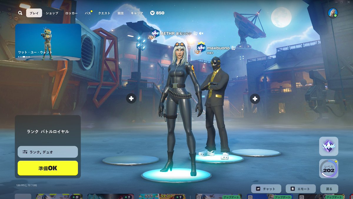 アンリアル～♪