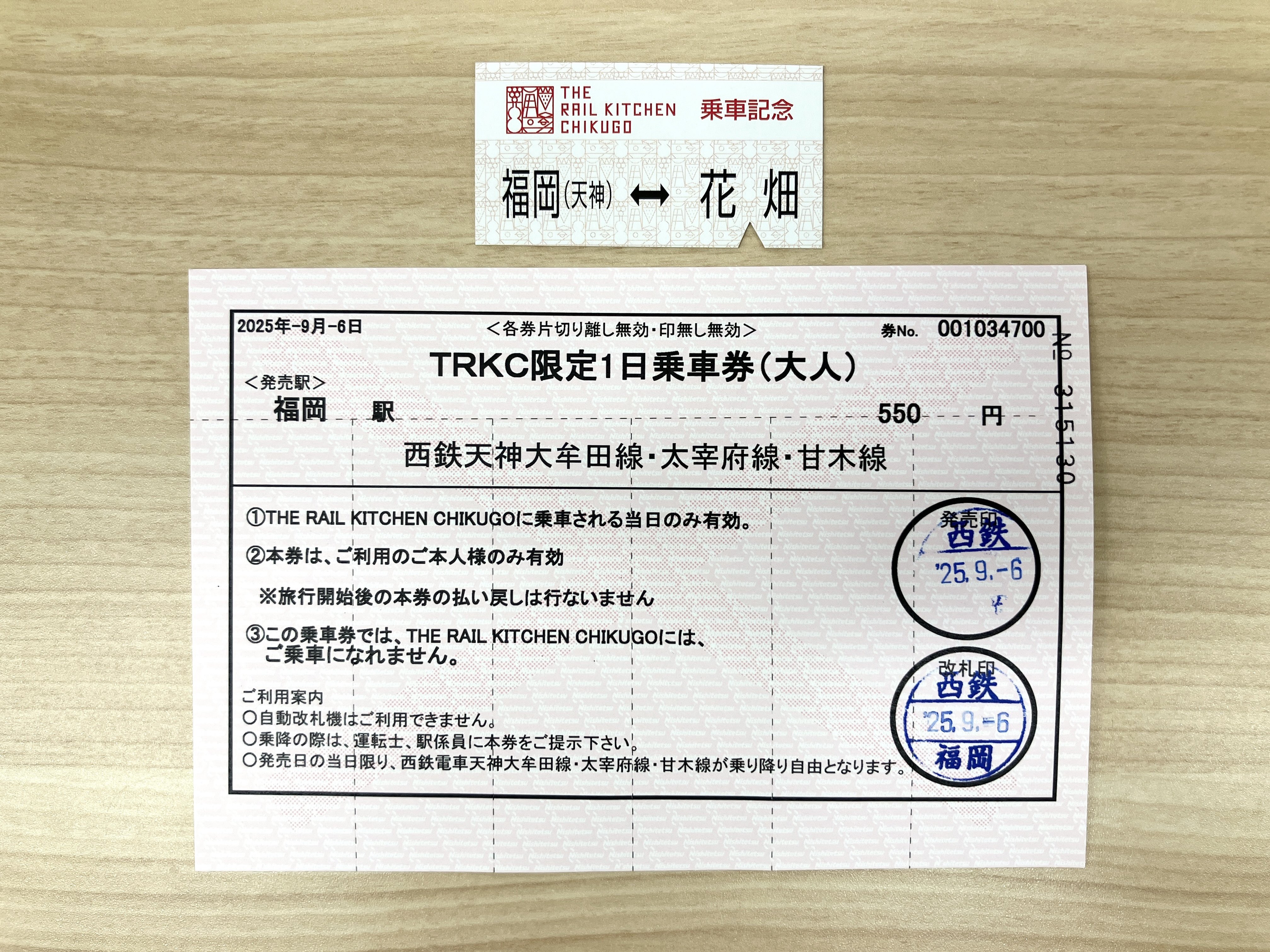 【特急　富　士】使用済硬券　寝台券　広島→東京　42.10.28　広島駅発行 特急 富 士】使用済硬券 寝台券 広島→東京 42.10.28 広島駅