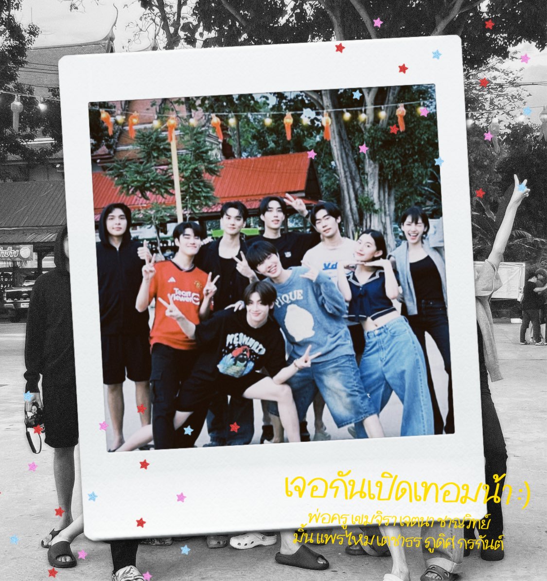 รีบกลับกรุงเทพกานน้า 🫳🏻🫳🏻💘

#เขมจิราต้องรอดEP5
#เขมจิราต้องรอดseries