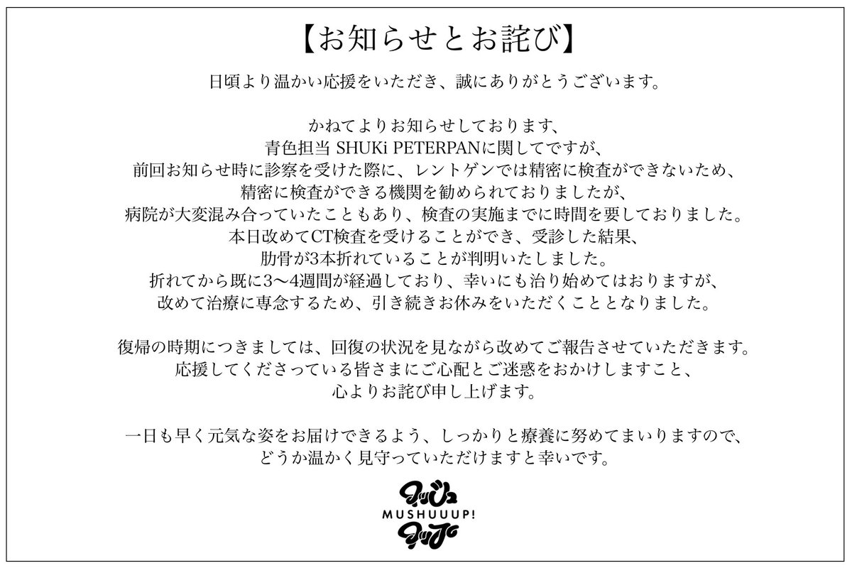 【お知らせとお詫び】
