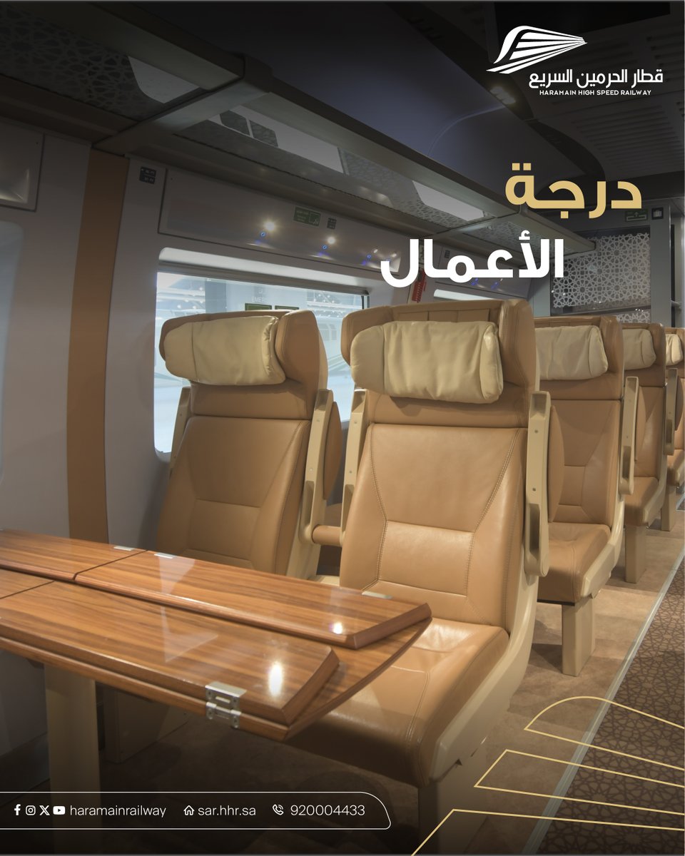 قطار الحرمين السريع tweet media