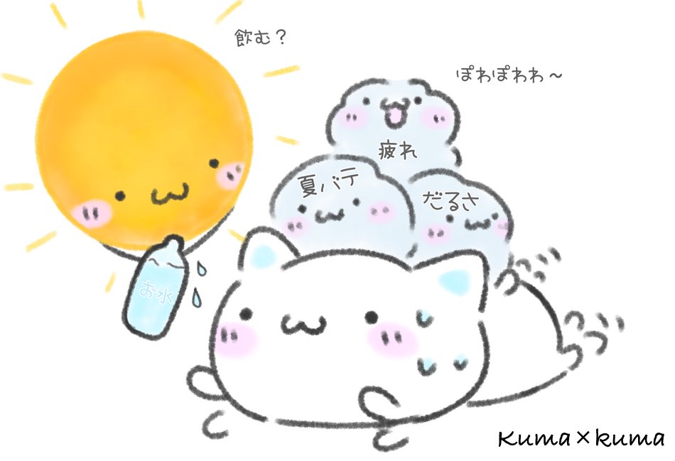 kuma…₍ᐢ•ﻌ•ᐢ₎確認用ページです けーま▷▶︎10/19せかちゅ🍔 (@___kema89) / X