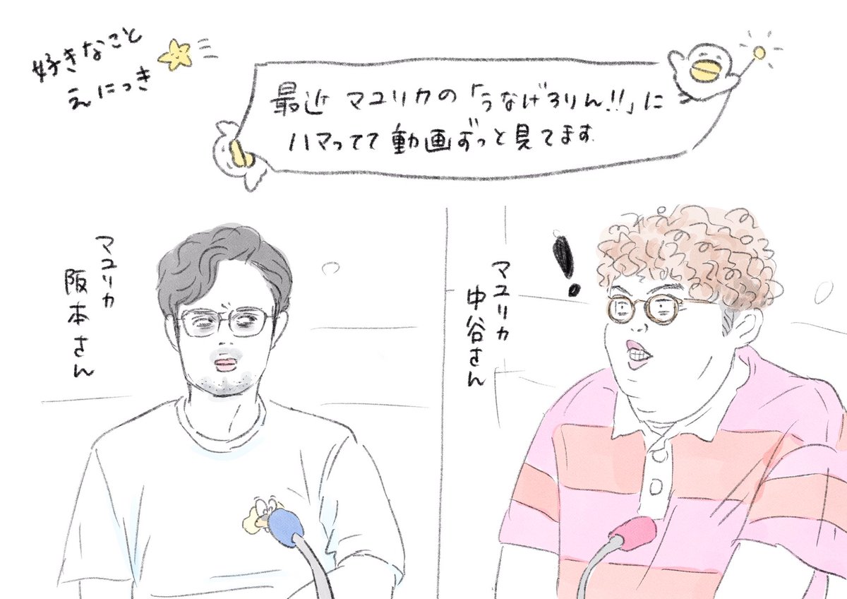 今日は特に何もないので絵日記じゃなく今ハマってるもの描きました。
落書きです 