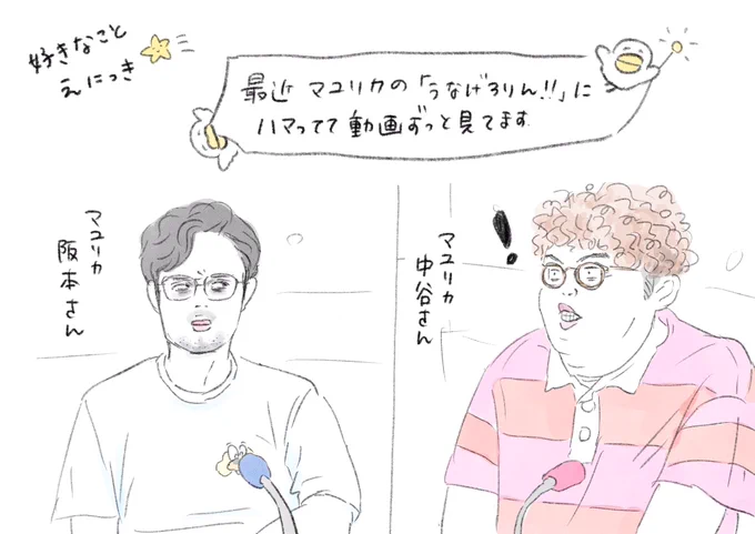 今日は特に何もないので絵日記じゃなく今ハマってるもの描きました。
落書きです 