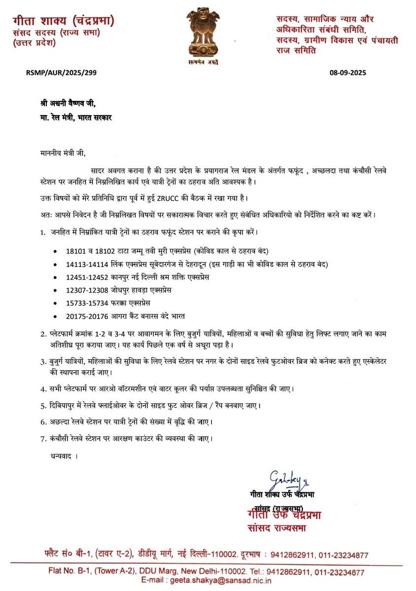 आज रेल मंत्रालय, नई दिल्ली में मा. केंद्रीय रेल मंत्री श्री अश्वनी वैष्णव जी से भेंट कर दिबियापुर, अच्छलदा एवं कंचौसी रेलवे स्टेशन पर यात्री ट्रेन ठहराव तथा स्टेशनों पर अन्य सुविधाएं उपलब्ध कराने हेतु प्रस्ताव दिए।

<a href="/AshwiniVaishnaw/">Ashwini Vaishnaw</a> <a href="/BJP4India/">BJP</a> <a href="/BJP4UP/">BJP Uttar Pradesh</a>
