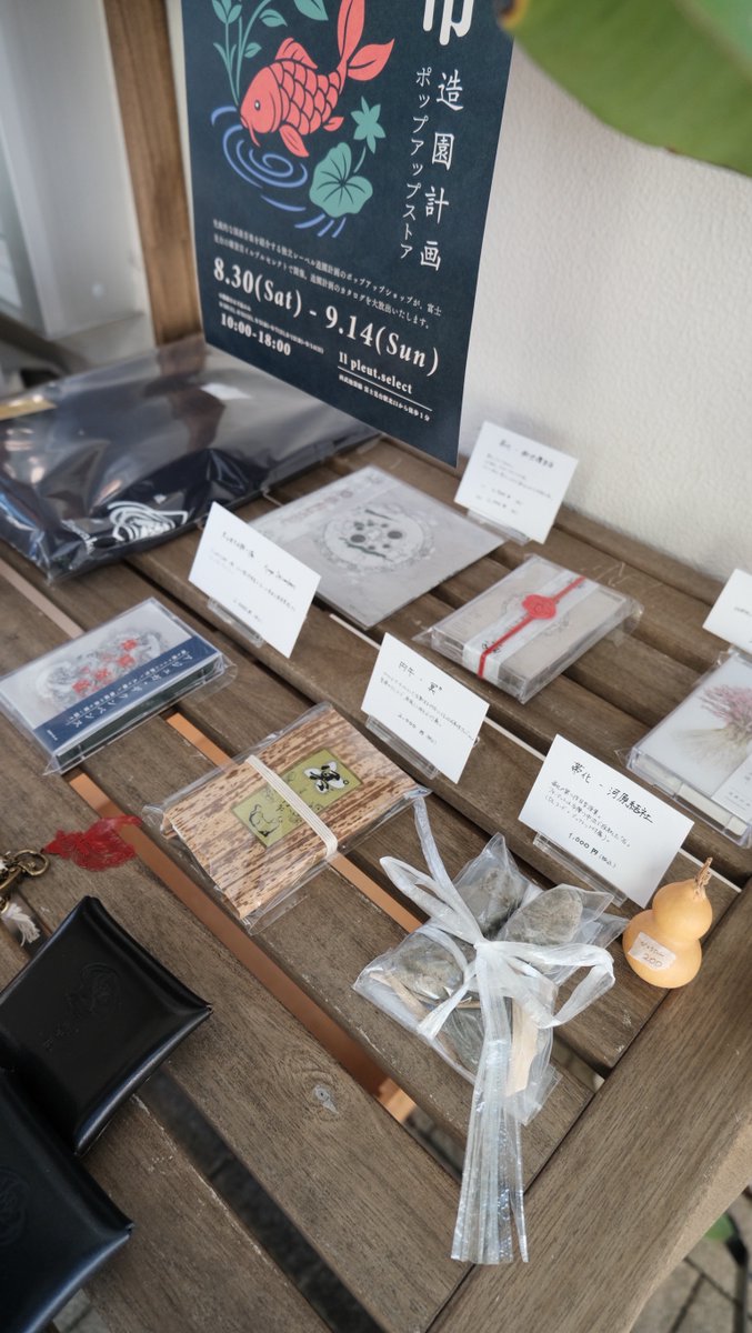 レーベル「造園計画」のポップアップストアに赴いた日の記録。軒先とは家の外なのか、中なのか・・・ゆるやかな境界を行ったり来たりしたのであった。
30nen.com/nayatane/2025/…