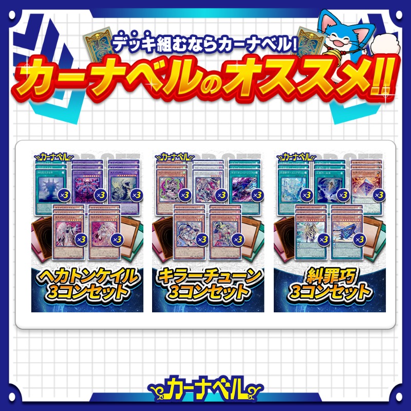 プリシク込 エニアクラフト デッキパーツ セット 遊戯王 プリシク込 エニアクラフト デッキパーツ セット 遊戯王