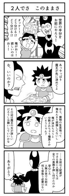 世界を牛耳っちゃってさ

#ずんどこどっかんぼん 