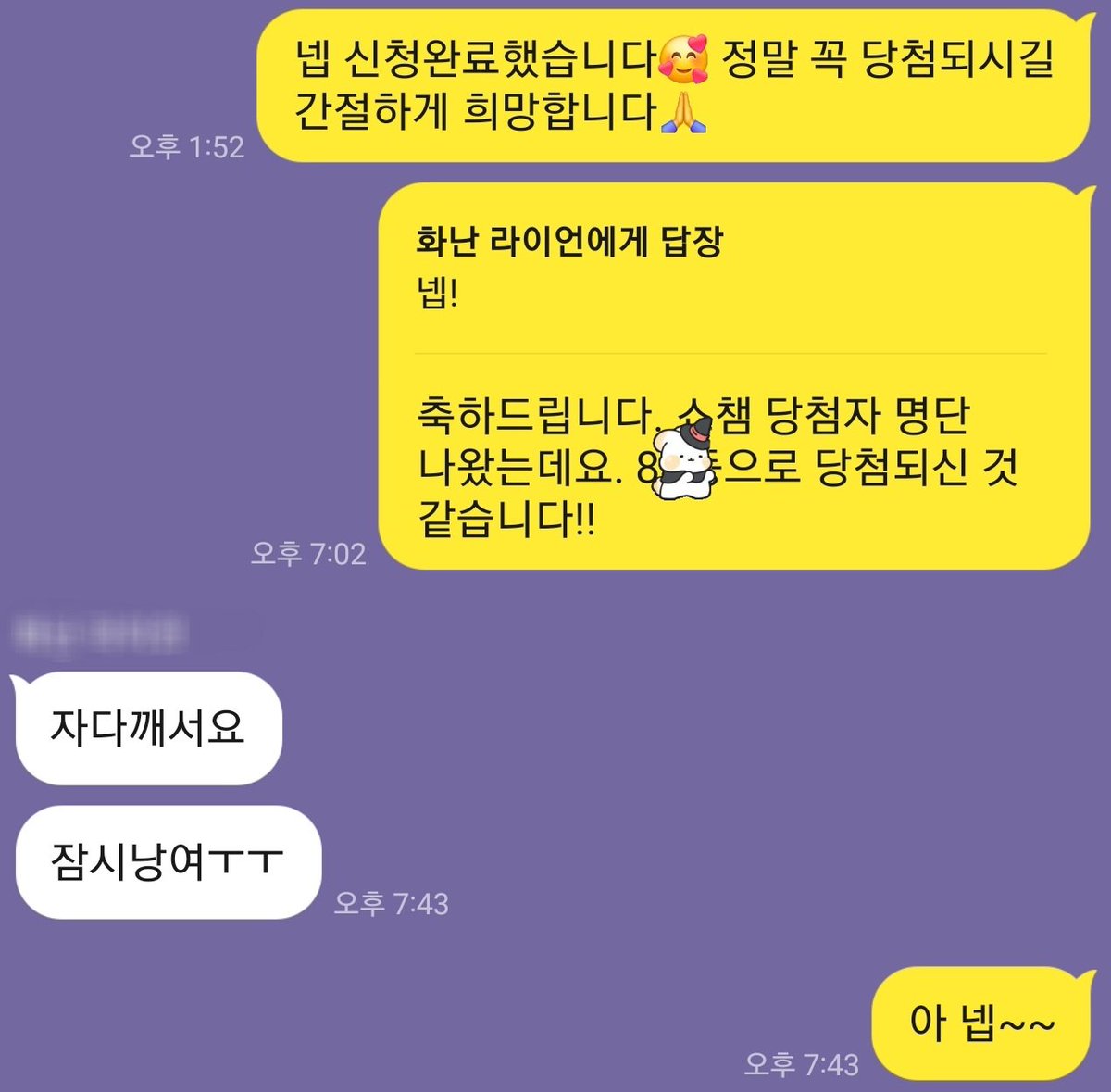 wisely_119's tweet photo. 🔹️제베원 쇼챔 대리 폼림 당첨자 후기
🔹️ZEROBASEONE 250910 MBC M 쇼!챔피언 사전녹화 참여 안내(ICONIK)

N, 7N, 8N 성공 😄🥰💕❤️
🎊축하드립니다🎆

zb1 제로베이스원 더쇼 쇼챔 성한빈 한유진 인가 mc 엠카 생방송 공방 포카 음악중심 엠씨 장하오 아이코닉 럽식 게임 Lovesick Game https://t.co/adFGRob9fX