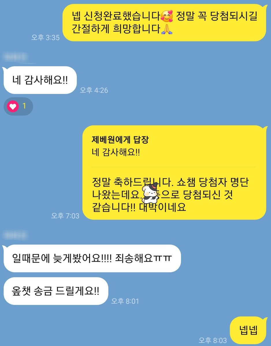 wisely_119's tweet photo. 🔹️제베원 쇼챔 대리 폼림 당첨자 후기
🔹️ZEROBASEONE 250910 MBC M 쇼!챔피언 사전녹화 참여 안내(ICONIK)

N, 7N, 8N 성공 😄🥰💕❤️
🎊축하드립니다🎆

zb1 제로베이스원 더쇼 쇼챔 성한빈 한유진 인가 mc 엠카 생방송 공방 포카 음악중심 엠씨 장하오 아이코닉 럽식 게임 Lovesick Game https://t.co/adFGRob9fX