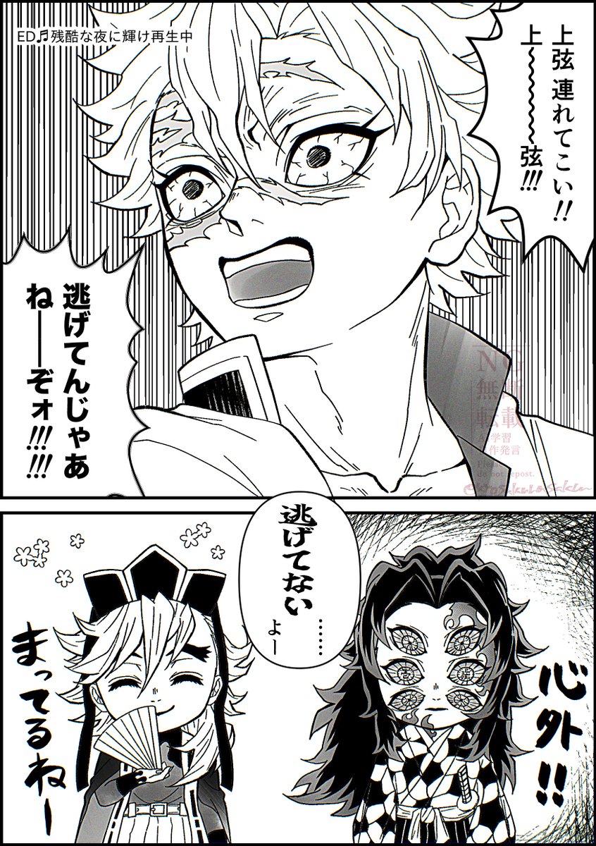 ∞城編でもなかなか上弦に会えないサネミ🍃さん 