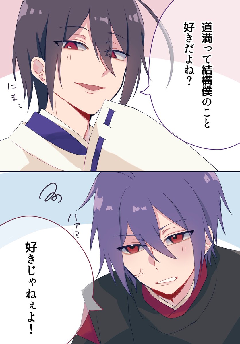 ⭐️🈵
好きを認めさせたい⭐️VS認めたくない🈵
ﾌｧｲｯ