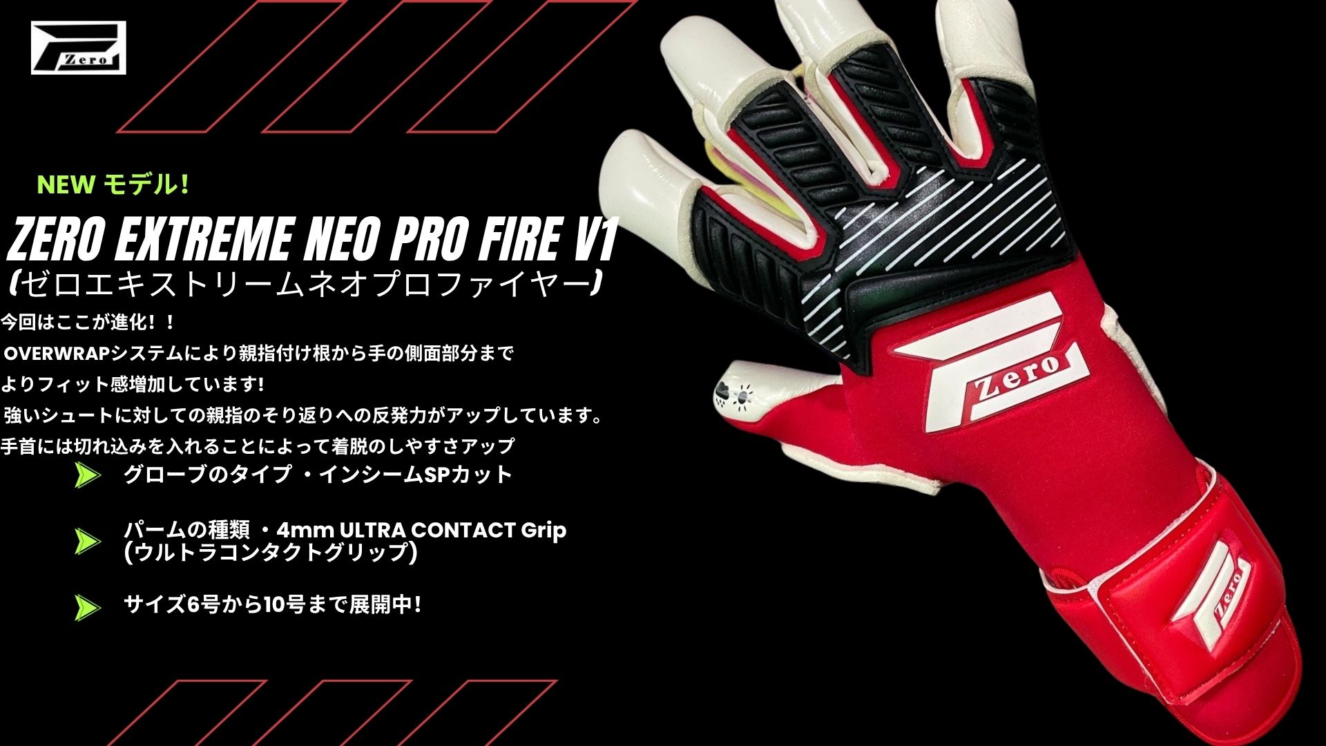 J4K/ZERO GK JAPAN キーパーグローブ専門ブランド (@J4KJapan) / X