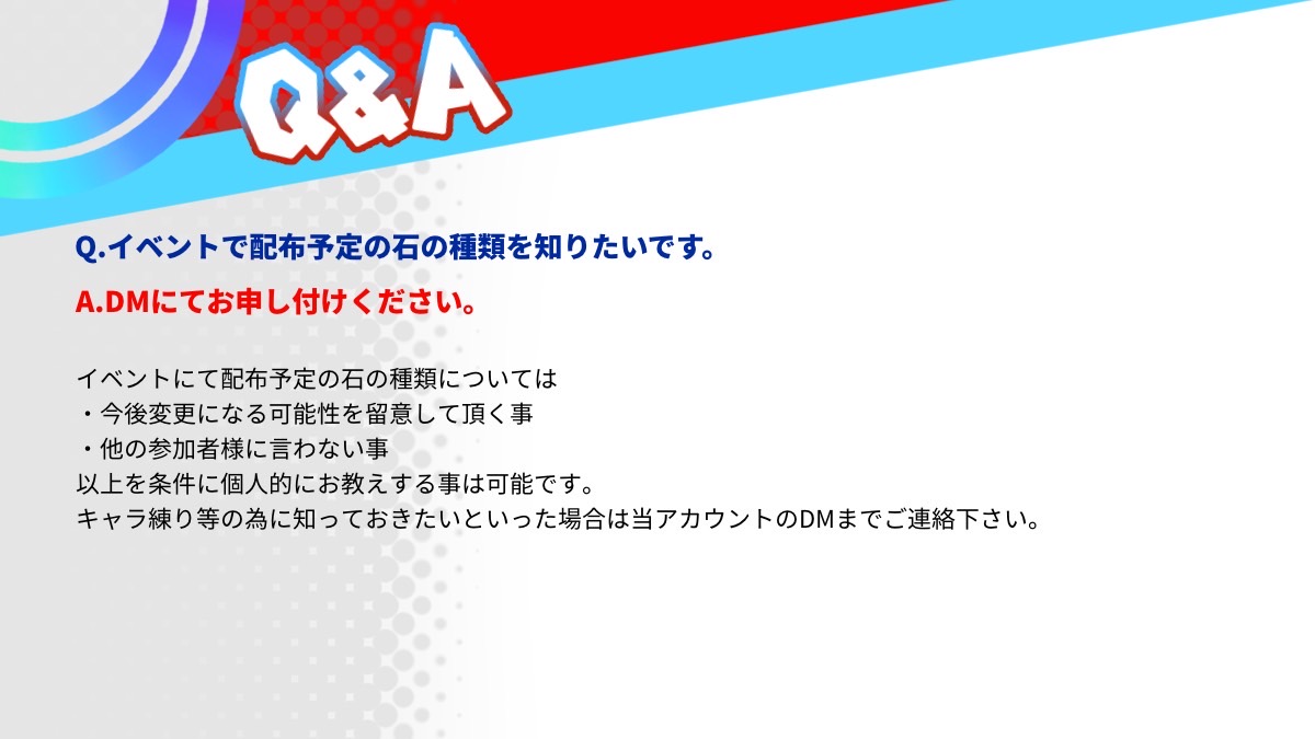 VS_highschool's tweet photo. イベントについて
Q&amp;A
#バサスク_公式 https://t.co/DXBJJRdroB
