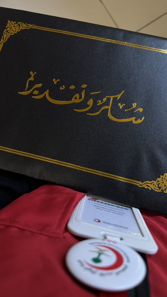 تشرفت بتكريمي من قبل <a href="/mediasrca/">هيئة الهلال الأحمر السعودي</a> بمنطقة جازان نظير مشاركتي في "ورشة عمل أساسيات القانون الدولي الإنساني" كإعـلاميـة بهيئة الهلال الأحمر السعودي، شكرا لـ سمو الأمير عبدالله بن فيصل آل سعود و المستشار مامادو صو على ثقتهم وتكريمهم 🤍