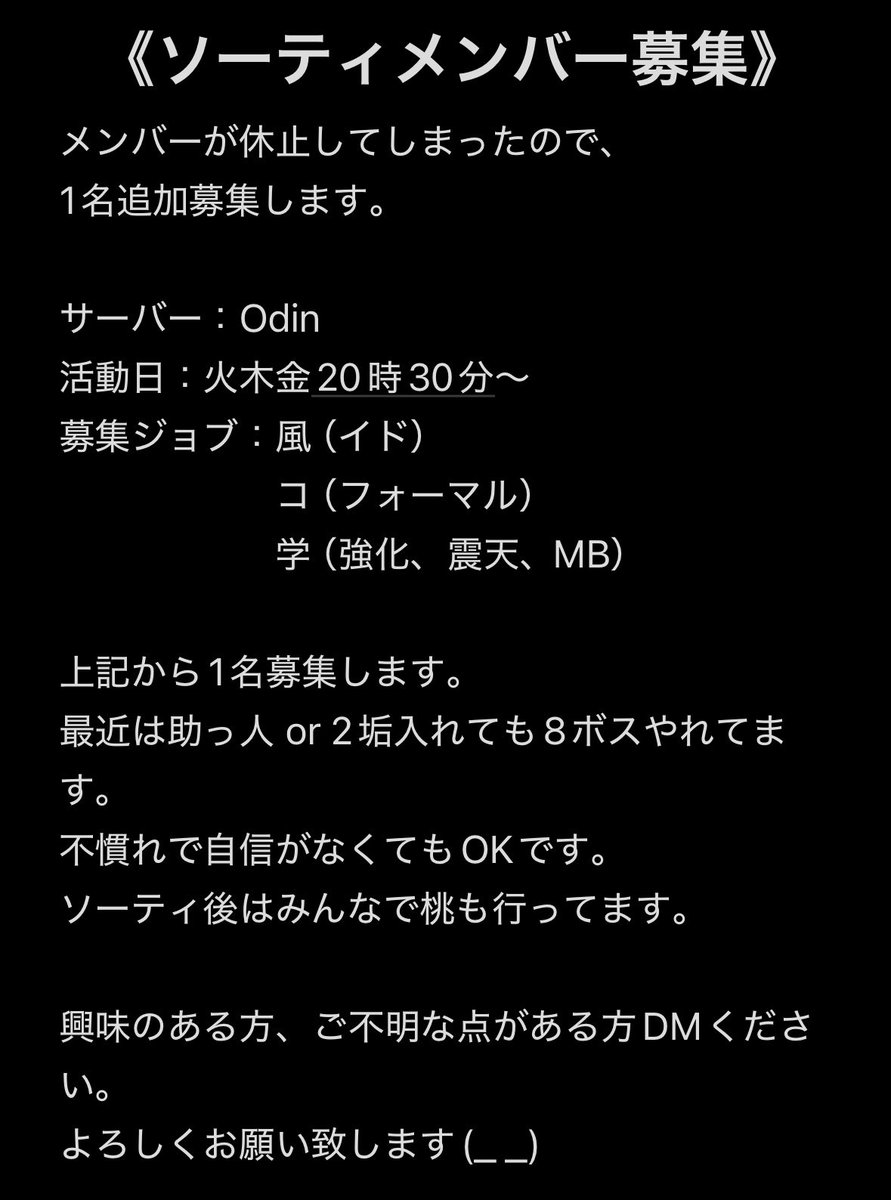 _FF11_odin's tweet photo. 少し条件を変更して募集致します。 https://t.co/8FucHckYfC