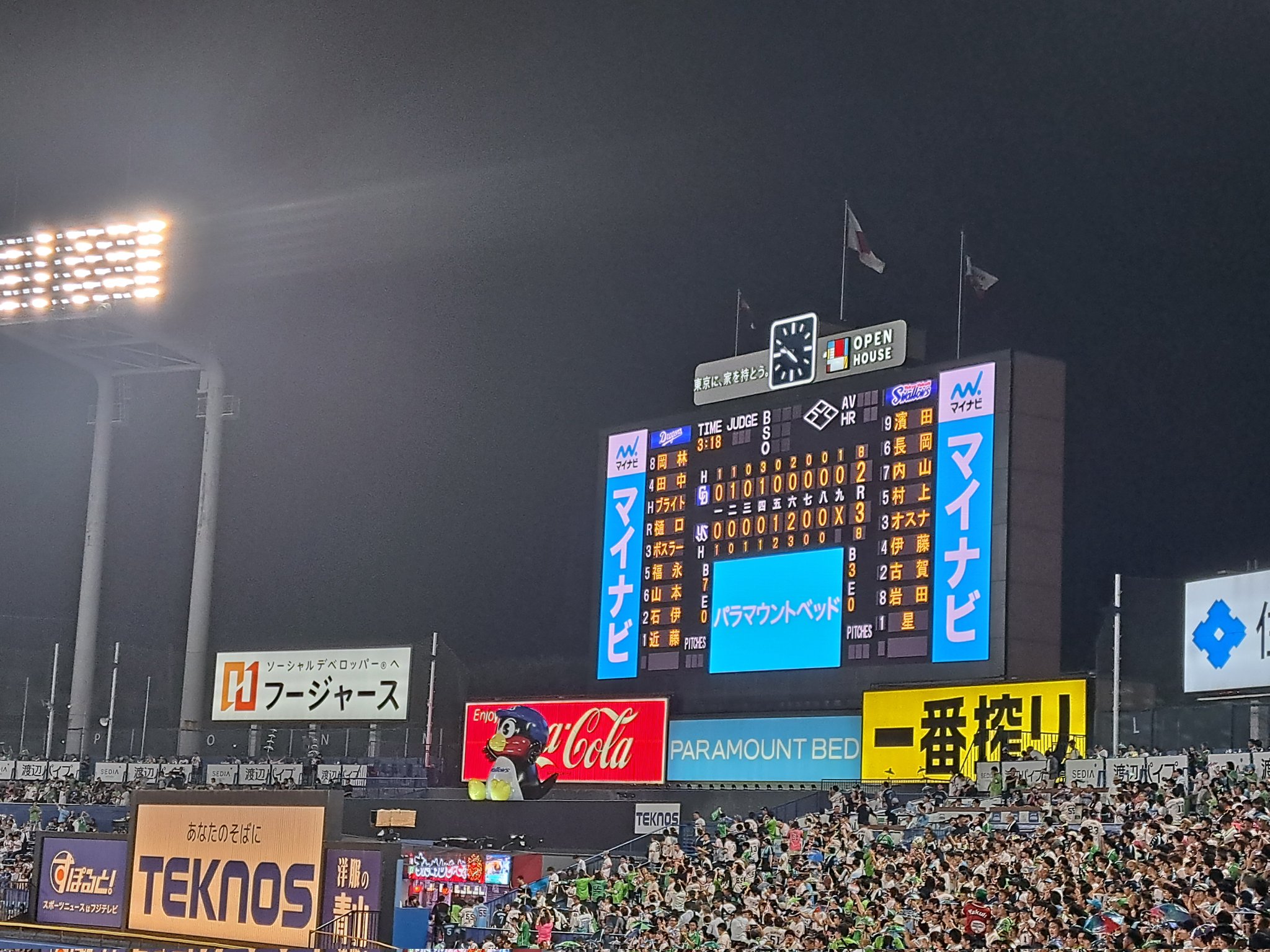 ヤクルトスワローズのすべて ポケット・ナンバーワン 53年度版