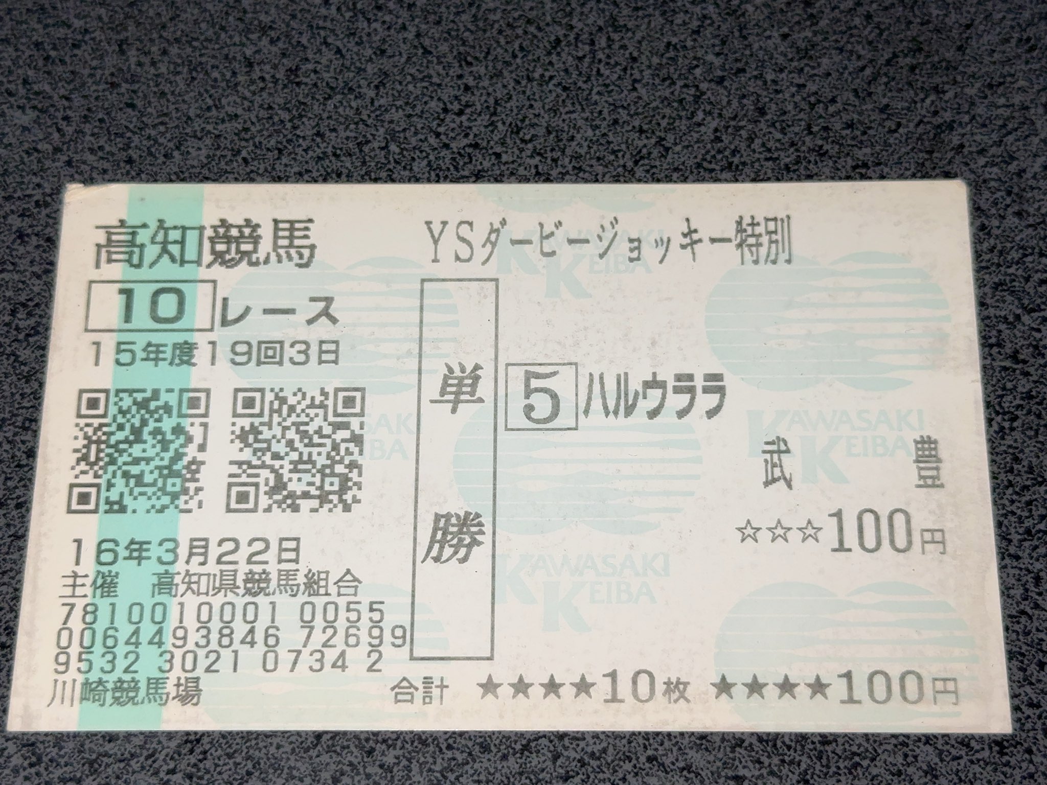 てんしば on X: 