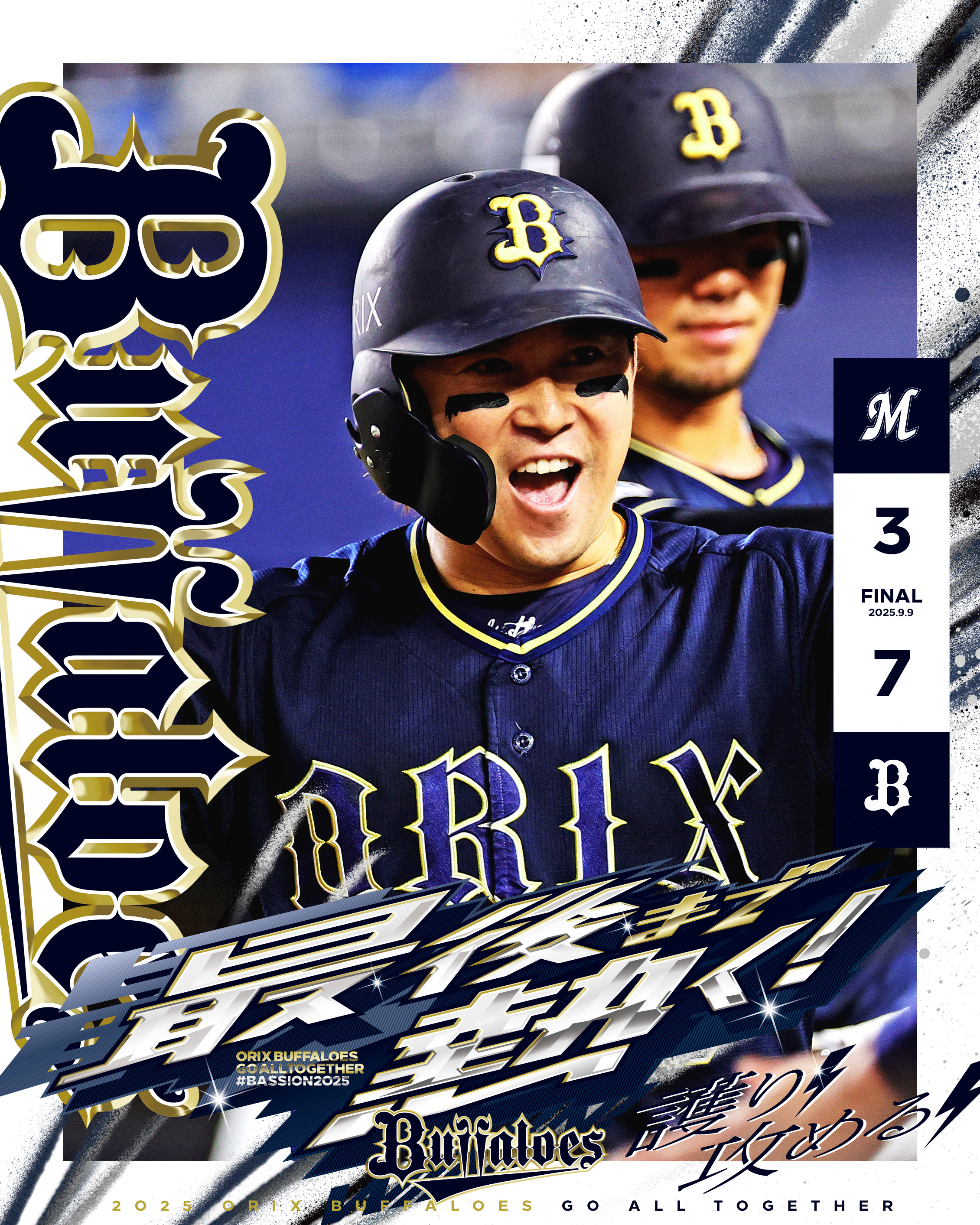 ORIX ユニフォーム ネイビー M Amazon.co.jp: ORIX Buffaloes 吉田一将