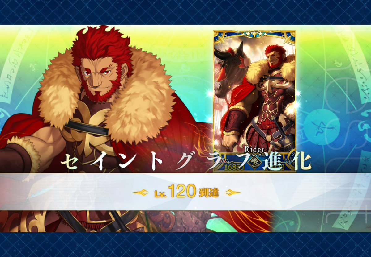 ACsakura_r's tweet photo. #FGO
最近、我が王が弊カルデア初のLv120になったまではいいが、うちのグランドライダー誰にするか絶賛迷い中( ﾟ∀ﾟ):∵ｸﾞﾊｯ!!
最推は我が王イスカンダル待ったナシだが
ドレイク船長、ケツ姐、水着鈴鹿、水着クリームヒルトと悩むぅ～
他にも画像の通りのメンツがお気に入りだが、どうしよ。 https://t.co/4NuImJo3E5