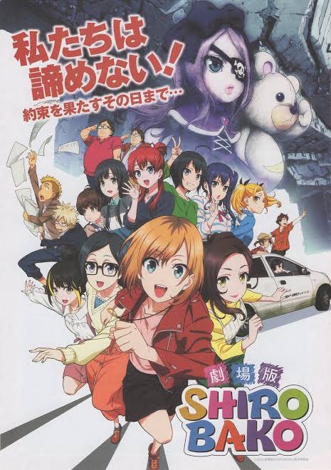SHIROBAKO 劇場版
視聴完了

シロバコってリアルなようでファンタジーなんだよね。
そこが好き。

挫折や悔しさを抱えながら、仲間とだからまた挑めると信じて進む姿勢に胸を打たれた。

アニメ業界を描いているのに、どんな仕事や夢にも通じる普遍的な物語。
まじでシロバコは傑作だと思う。