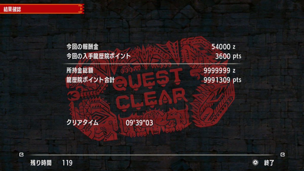 終末の時
ブレイヴ操虫棍 09'39"03