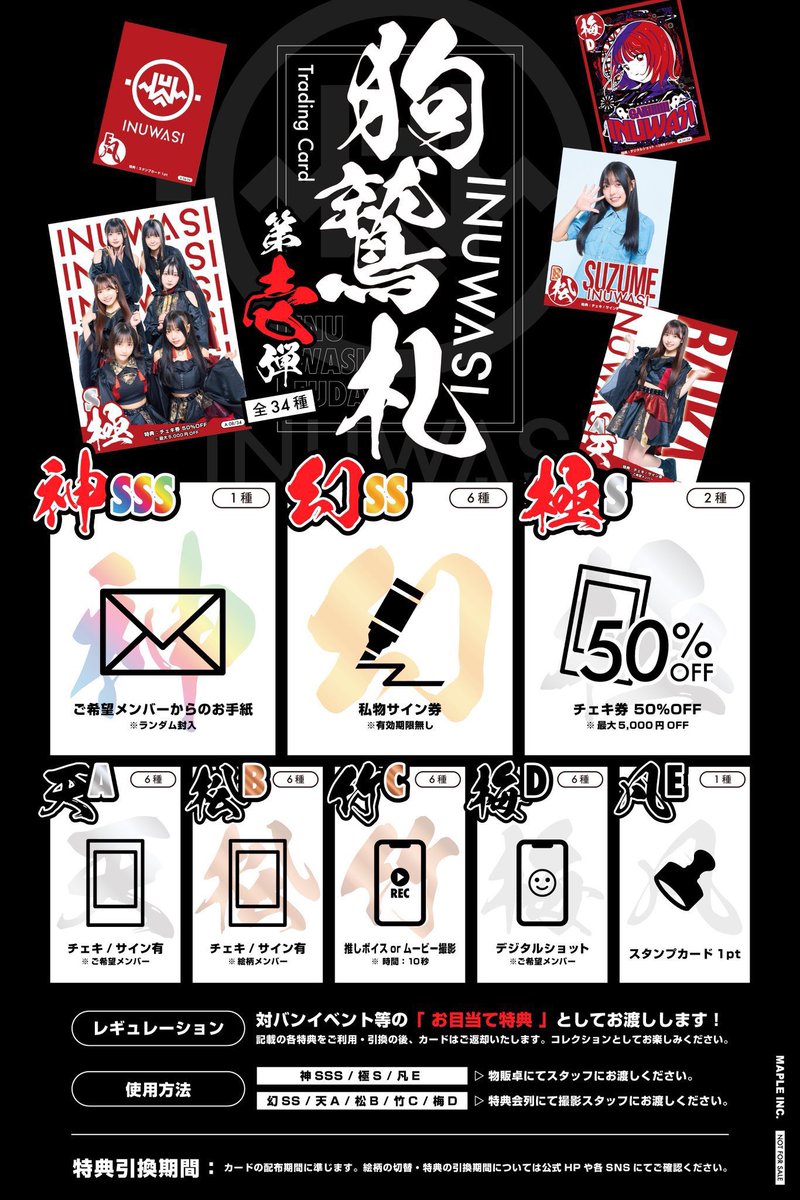 🐶🦅次回

「渋谷伝説」

9.11(木) Veats Shibuya

出演19:30
特典会20:50

⚠️チケット残りわずか
🎟️ticketdive.com/event/LLP21ZJy…
▶︎入特「狗鷲札」1枚
▶︎平日感謝！物販購入で+4pt
▶︎秋のご新規&amp;FCご入会特典あり

次回はVeatsで渋伝⚡️
是非お越しください！

#INUWASI