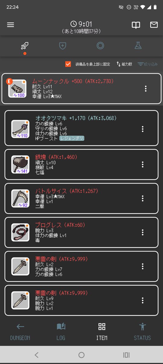 Gyokuro_bluE_0's tweet photo. 究極のやり込み系テキストベースRPG、wipper。忙しくて触らない時もあるけど地味にやってて、この間1周目クリアしたんだよね。
で2周目からの瘴気要素どうしたらいいかわかんないけどなんか幻鉱の砥石20個くらいあったから、ラスボスクリア時の装備に使ってて……(続く)#wipper https://t.co/ln1t9QAOTj