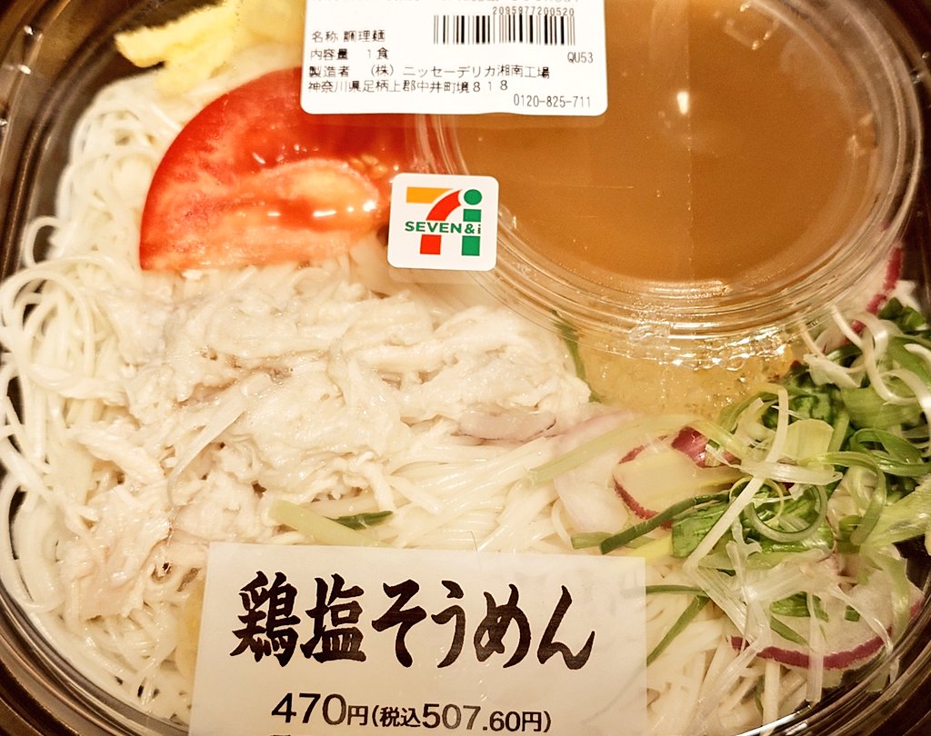 しごおわきたっく🏡
まだまだ昼間はあついですね〜🤕
今日はさっぱりな気分なのでそうめんを食べます😋✨