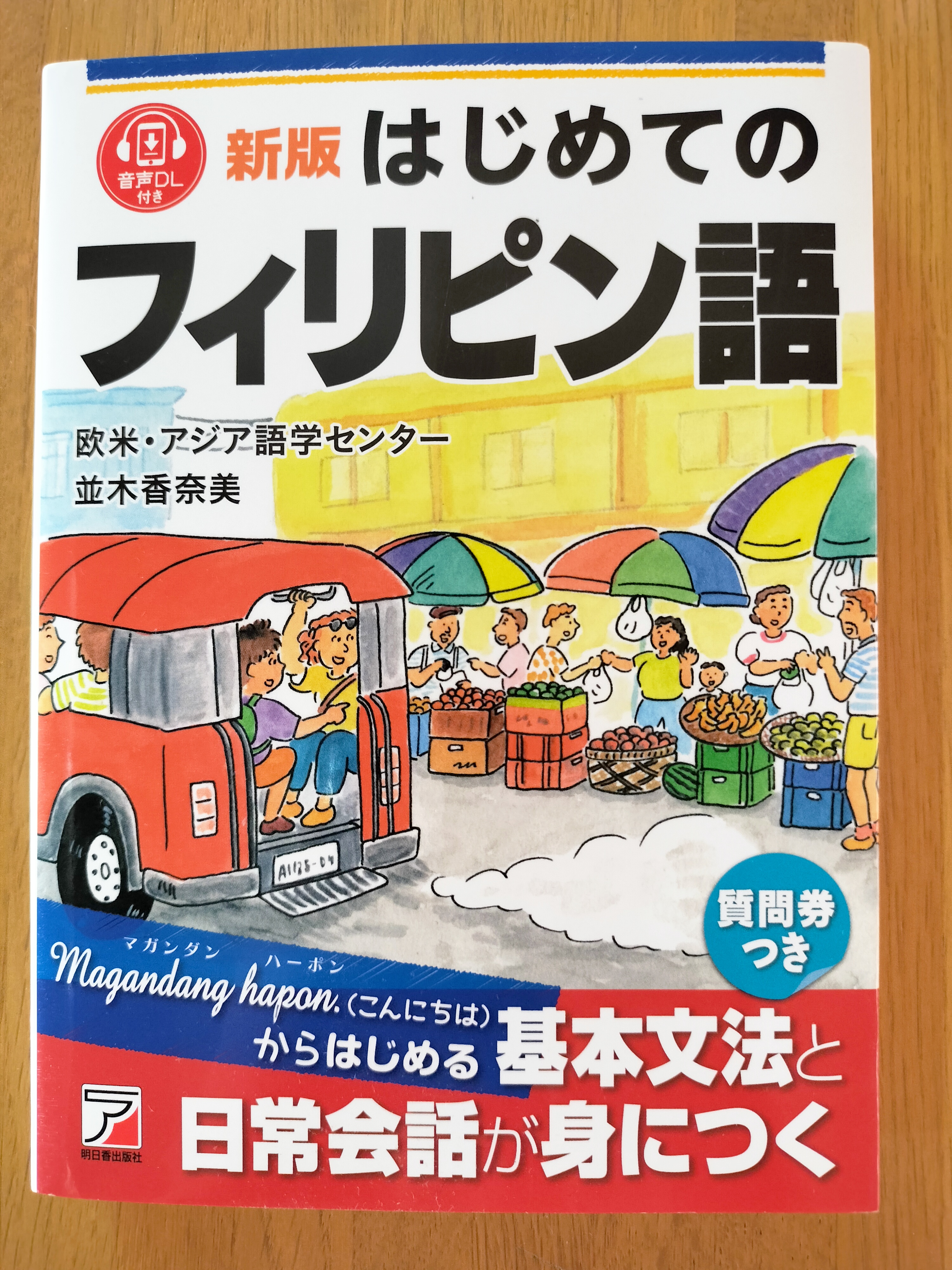 実践!!値幅の研究＆日柄の研究　アスカビジネスカレッジ編☆未読本☆ 実践!!値幅の研究＆日柄の研究 アスカビジネスカレッジ編☆未読