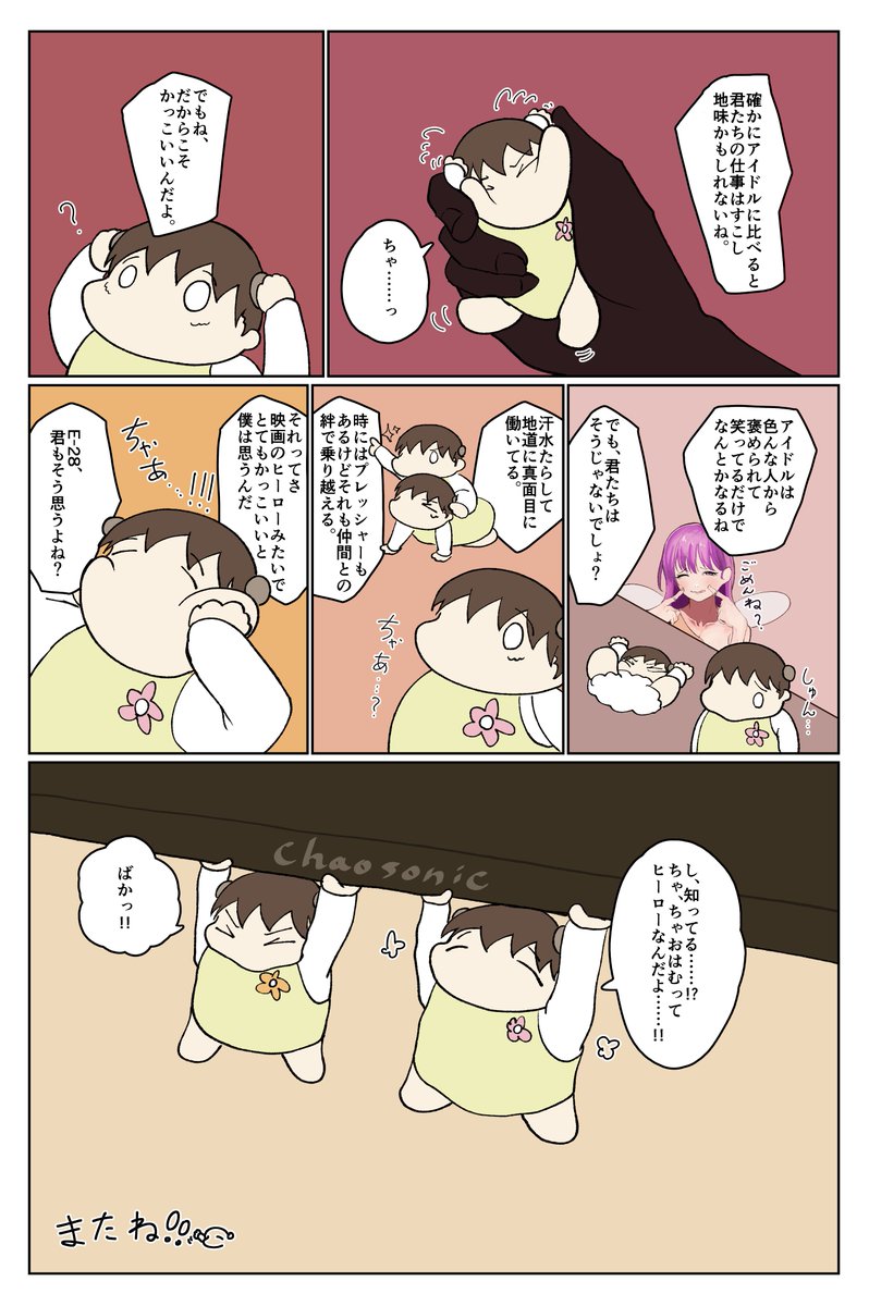 ハムスターみたいな妖精が人間に不当に働かされている話
『妖精ちゃんはお仕事がだいすきっ！』第1話
#漫画が読めるハッシュタグ