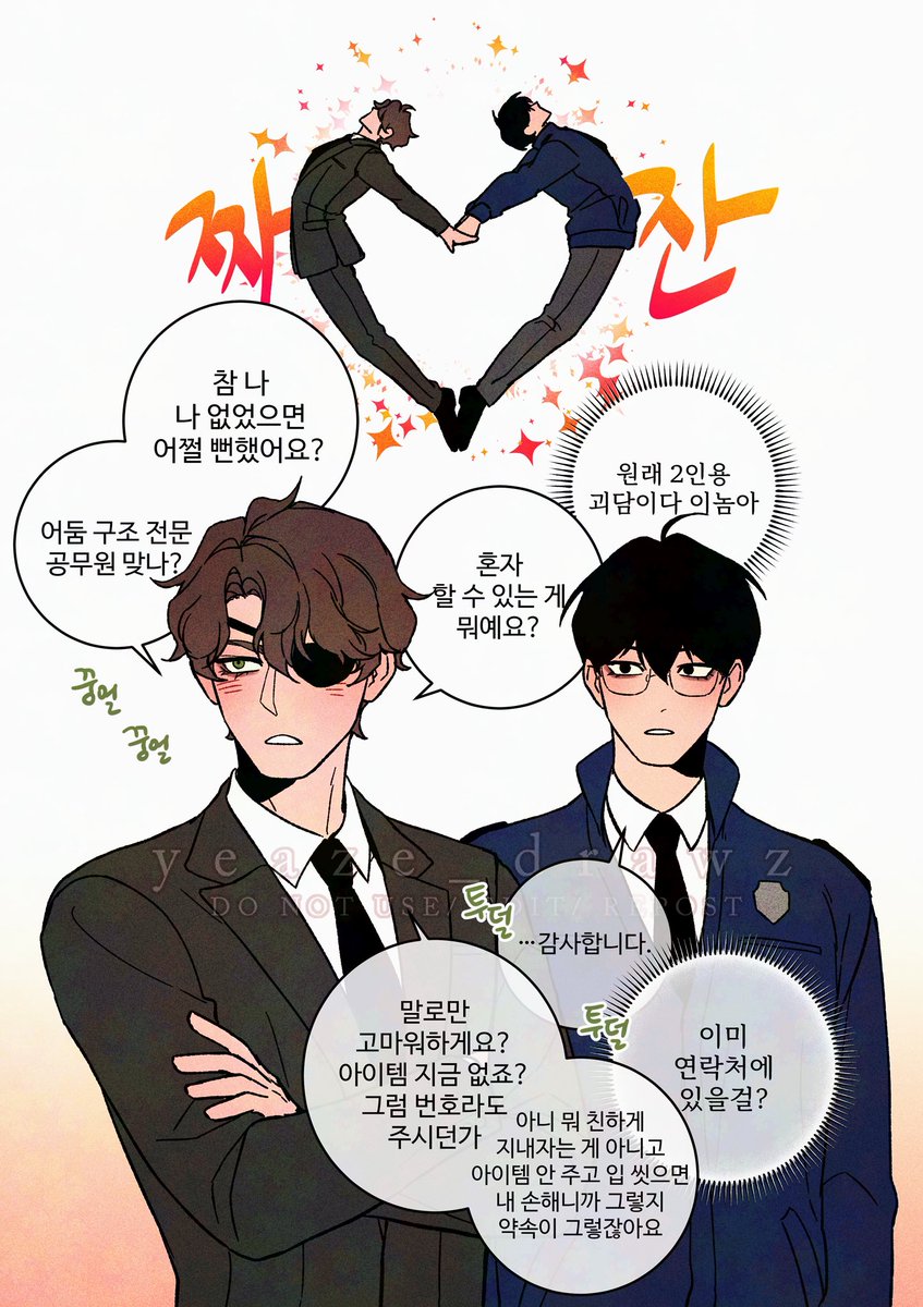 yeazy_peazy's tweet image. 사헌아 힘내!! #괴담출근