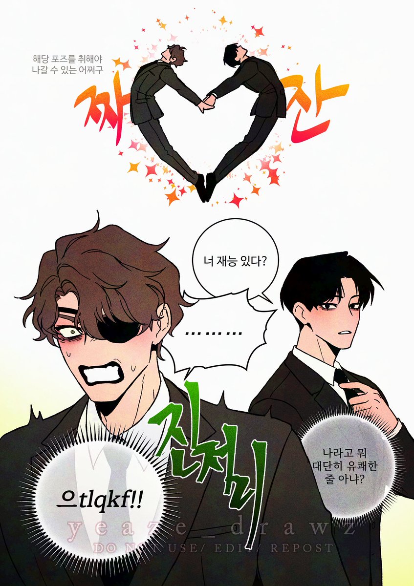 yeazy_peazy's tweet image. 사헌아 힘내!! #괴담출근