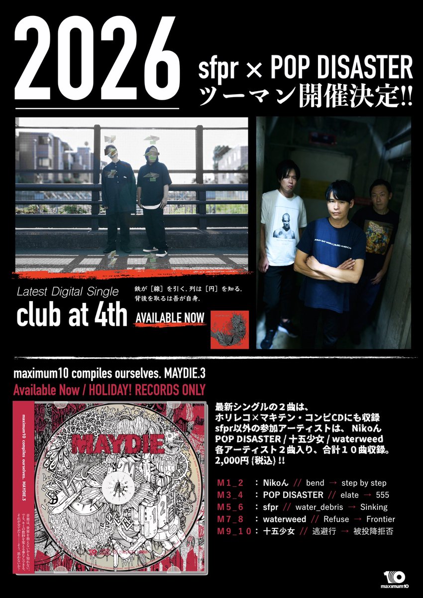 We are releasing Brand New Digital Single called “water_debris” tonight at 24:00pm.

sfpr.lnk.to/water_debris

Also this new song is included in the compilation album MAYDIE from <a href="/maximum10_staff/">maximum10</a> .
You can get this album only <a href="/holiday_distro/">HOLIDAY! RECORDS おすすめ音楽紹介 & CD屋</a> . Don’t miss it!!