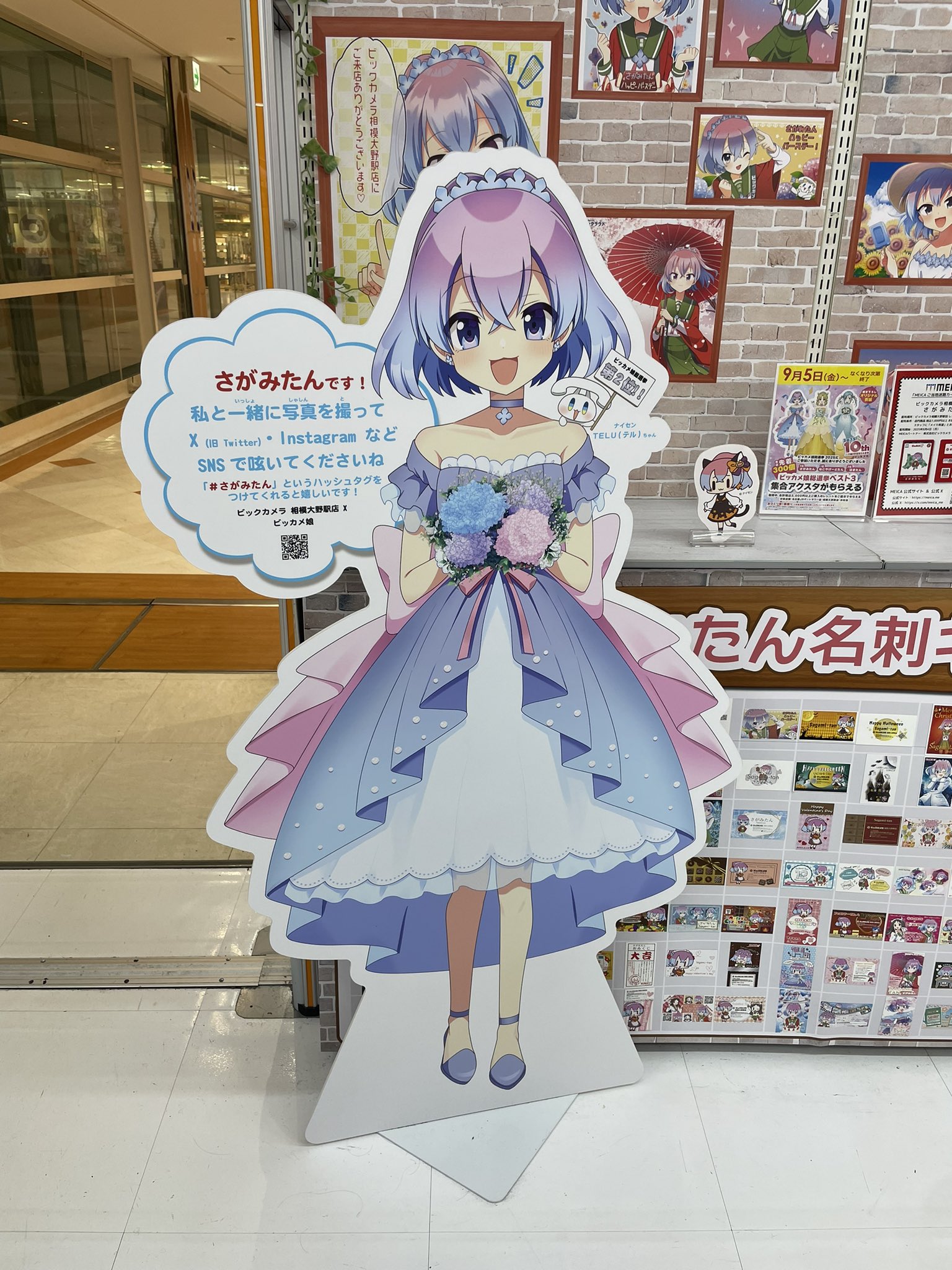 ビッカメ娘　さがみたん アクリル キーホルダー　ご当地　ビックカメラ 限定 ビッカメ娘 さがみたん キーホルダー ご当地 ビックカメラ