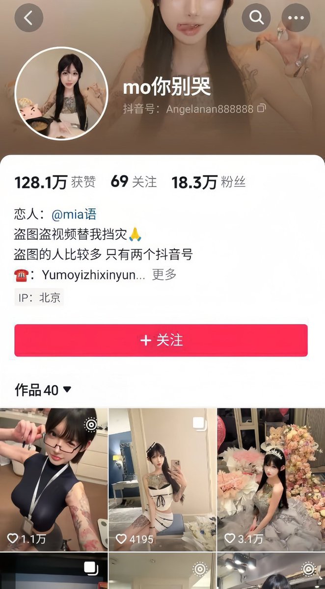 chen1241904690's tweet photo. 抖音高颜值网红 mo你别哭
完整版看主页，找任何资源看主页
#抖音 #mo你别哭 https://t.co/Erolj0McK1