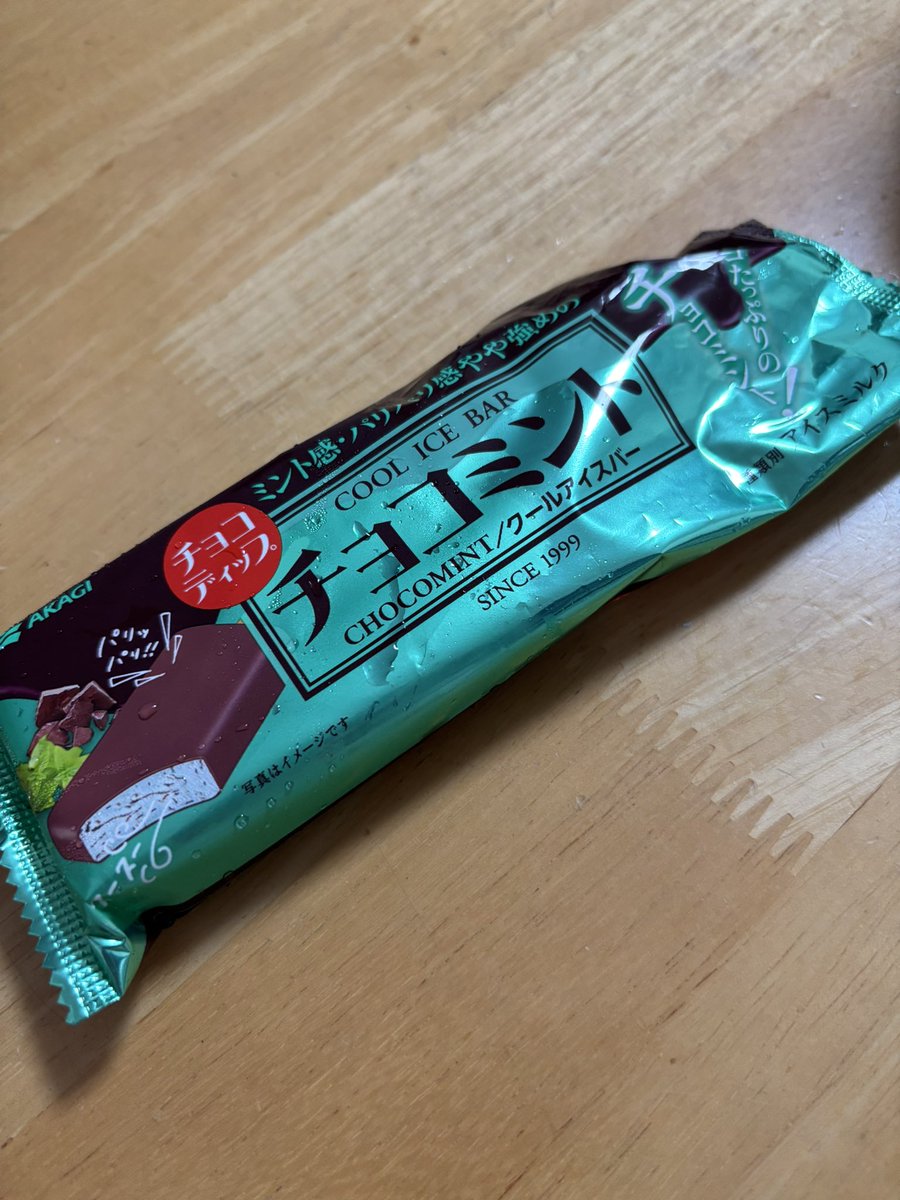 今日発売のチョコミントアイスバーげと🙌🙌