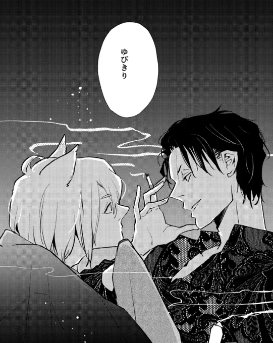 『#嘘憑きキツネツキ』
昨日に引き続きちるちるさんで8→5位になっておりました…!まじか…!?うれし…!
こんな鉄面ヅラの攻とコックリさんで10位入れてもらえるとは…
お投票してくださった皆様ありがとうございます!!😭😭LOVE

🔻ちるちるさん
 https://t.co/thmfS4xIf2 