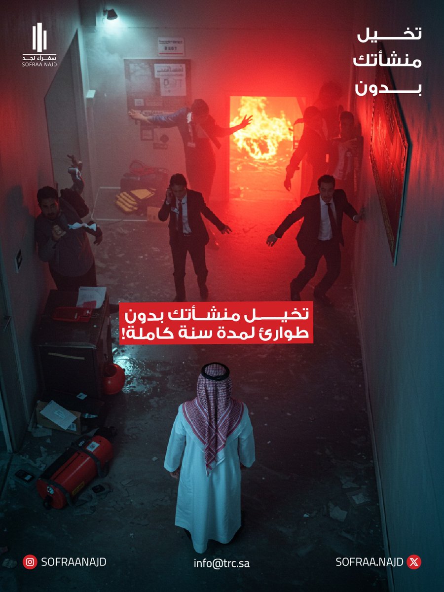 SOFARAANAJD's tweet photo. خطة تشغيل محكمة وصيانة دورية مدروسة، تساوي منشأة بلا أعطال مفاجئة ولا إزعاج يومي.
تخيل هذا… وسفراء نجد تحقق لك الواقع.

Imagine a full year with zero emergencies.
That’s what proper planning and proactive maintenance deliver.
Let Sofraa Najd make it real.

#سفراء_نجد
#SofraaNajd https://t.co/CvXmeQRKk8