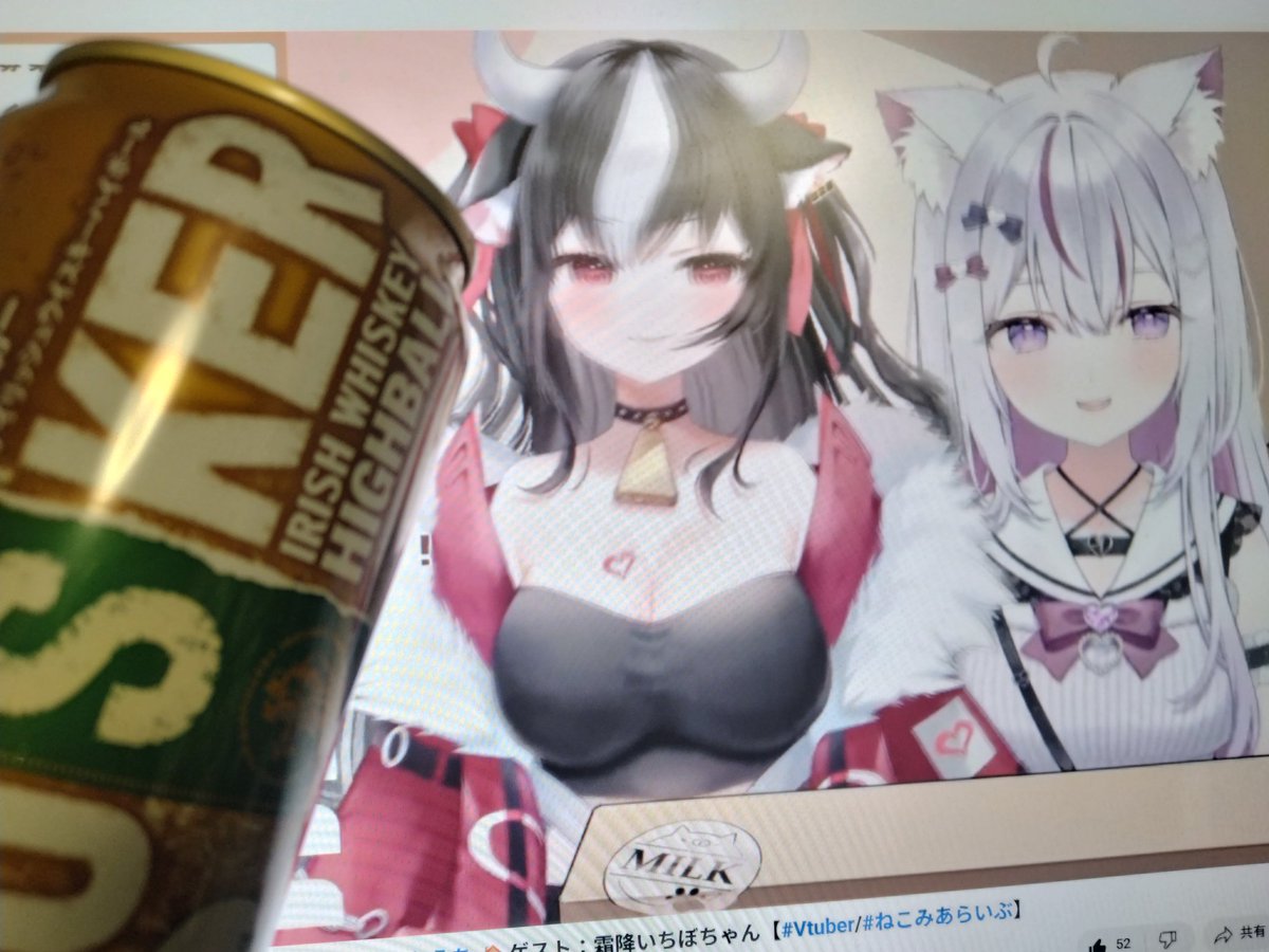 #ねこみあらいぶ
#みあちのおうち

晩酌トークコラボ、おつみあでした〜🎶

まさか、ローション相撲からここまでお話が合うなんて！！？

コラボ企画が無限に出来そうな出会いが、ここに爆誕wwww

賑やかなトークで楽しませて頂きました〜🍻🎶