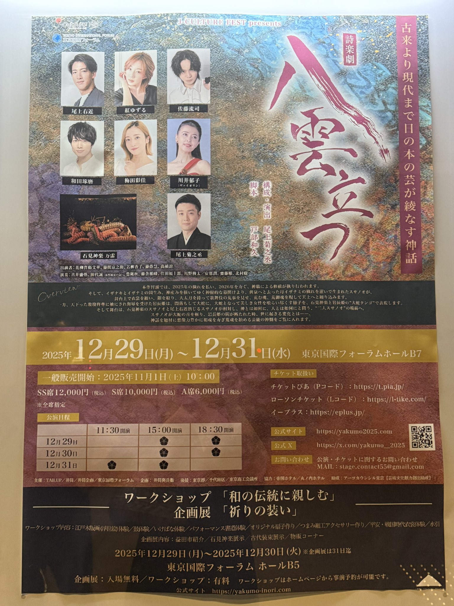 ROUAGE チラシ フライヤー ポスター ROUAGE チラシ フライヤー ポスター