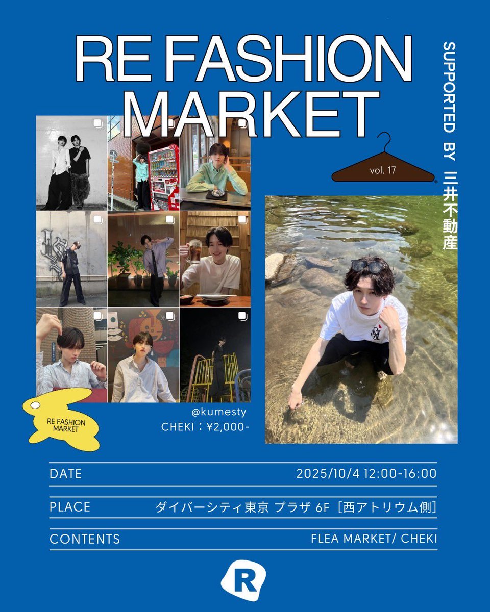 refa_market's tweet photo. \ RE FASHION MARKET SUPPORTED BY 三井不動産 100名インフルエンサーフリーマーケット✨/
　
#kumesty 出店決定🪩🗯️
@kumesty 

⏰12:00-16:00 (両日)
🏟️ダイバーシティ東京 プラザ6階

9月4日（木）
20:00よりチケット販売開始🎟️✨
(チケット販売URL)
 https://t.co/BqIi13ojeh https://t.co/qYfwCwbnci