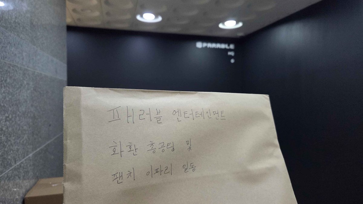 패러블 화환 총공팀 tweet media