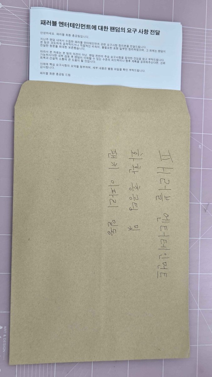 패러블 화환 총공팀 tweet media