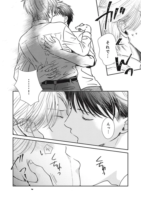元カレと再会して誤解してホテルに行く話(0/12)
【創作BL/商業BL】
#漫画が読めるハッシュタグBL 