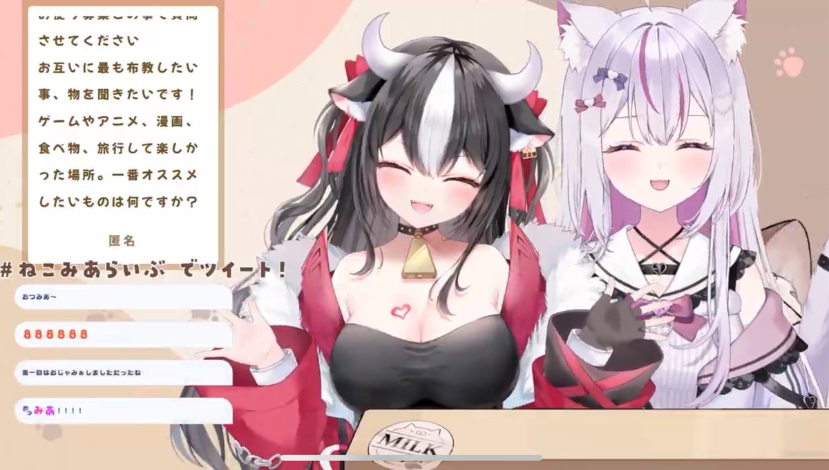 コラボ配信おつみあでしたぁ〜
ほんまに同一人物ちゃうんかって思うくらい共通点も考えてることも一緒でめちゃくちゃおもろかったwww
今後も是非コラボしてほしいww

#ねこみあらいぶ
